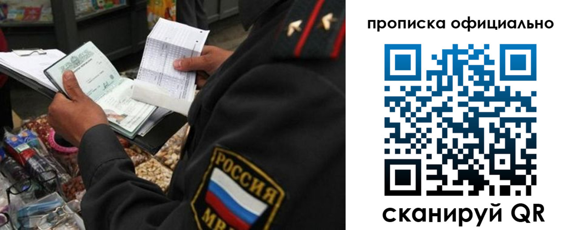временная регистрация купить в Нерехте