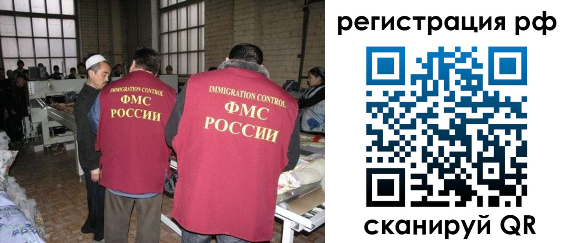 временная регистрация законно в Нерехте