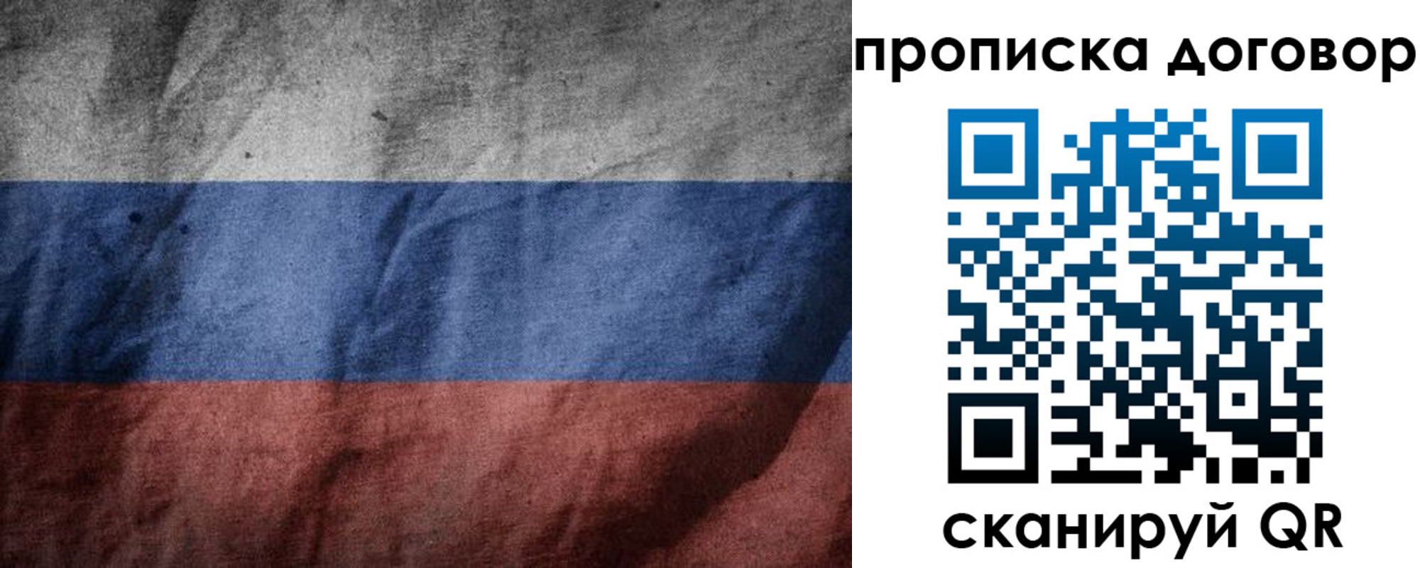 прописка для школы в Нерехте